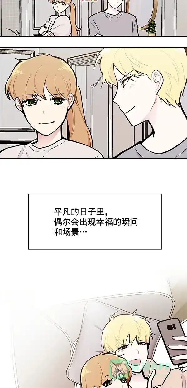 《恋上女网红》第101话 外传 02 第5页