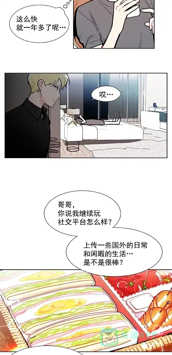 《恋上女网红》第101话 外传 02 第11页