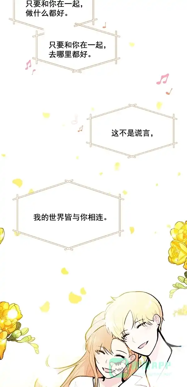 《恋上女网红》第101话 外传 02 第30页