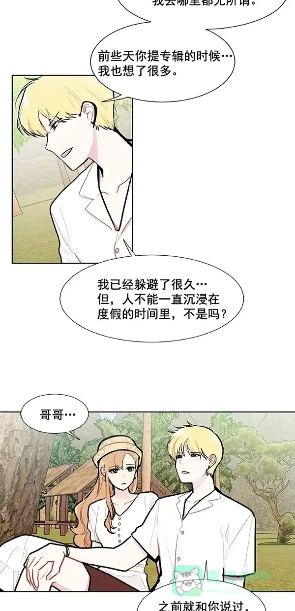 《恋上女网红》第101话 外传 02 第20页