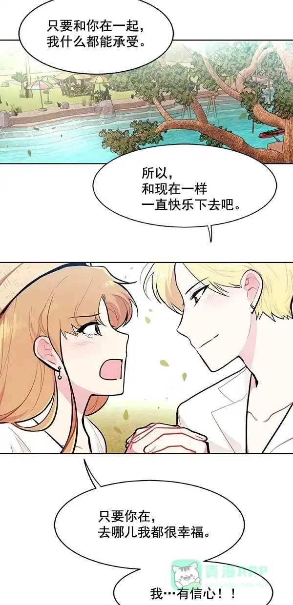 《恋上女网红》第101话 外传 02 第24页