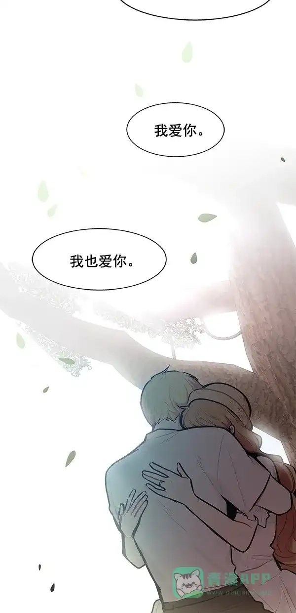 《恋上女网红》第101话 外传 02 第25页