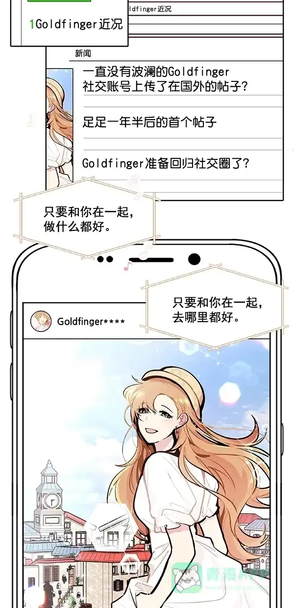 《恋上女网红》第101话 外传 02 第28页