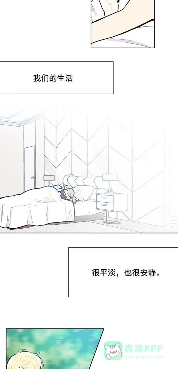 《恋上女网红》第101话 外传 02 第3页