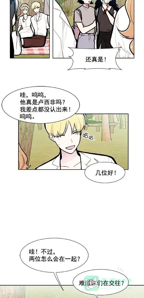 《恋上女网红》第101话 外传 02 第14页
