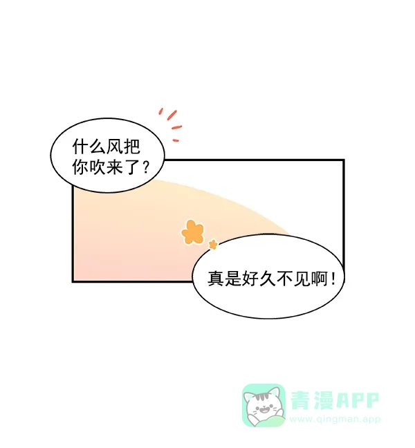 《恋上女网红》第10话 第72页