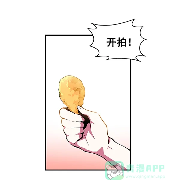 《恋上女网红》第10话 第59页