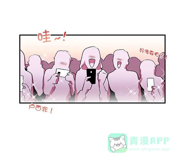 《恋上女网红》第10话 第57页