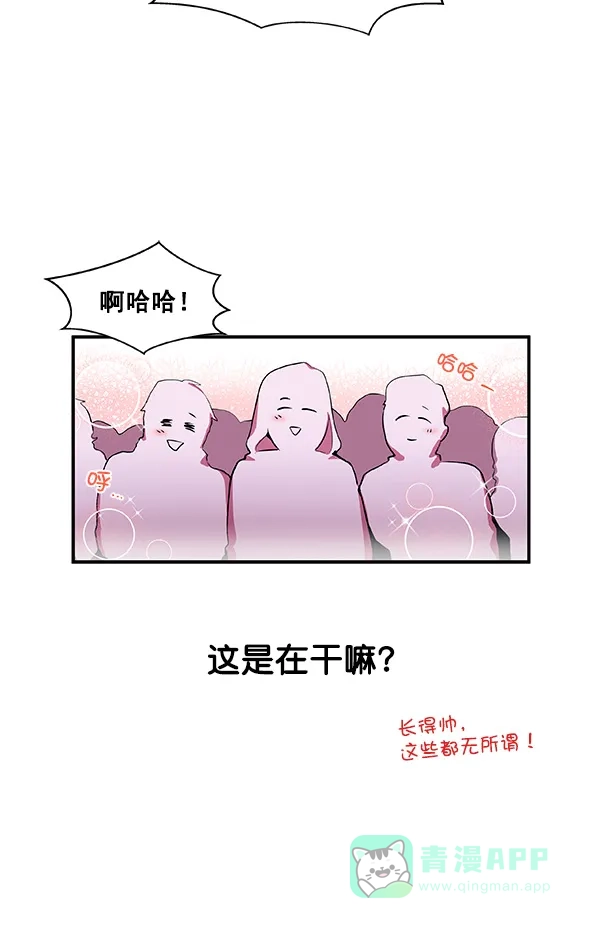 《恋上女网红》第10话 第68页