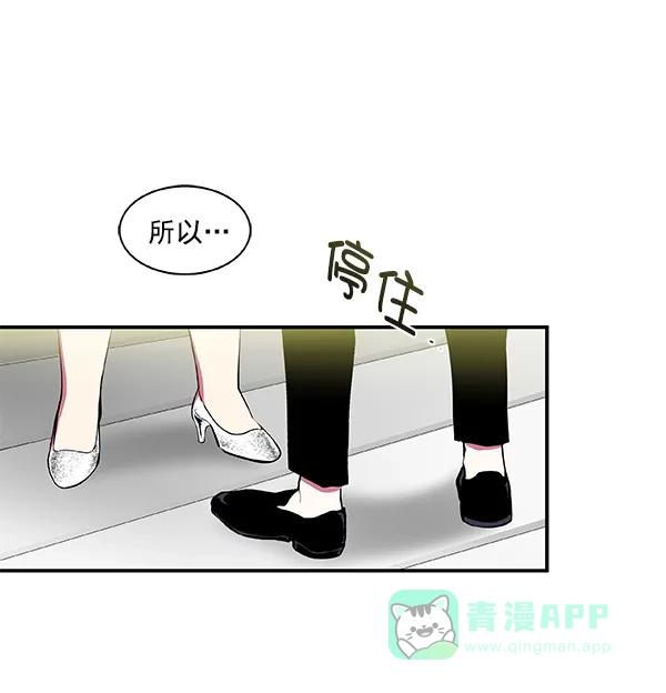 《恋上女网红》第10话 第86页