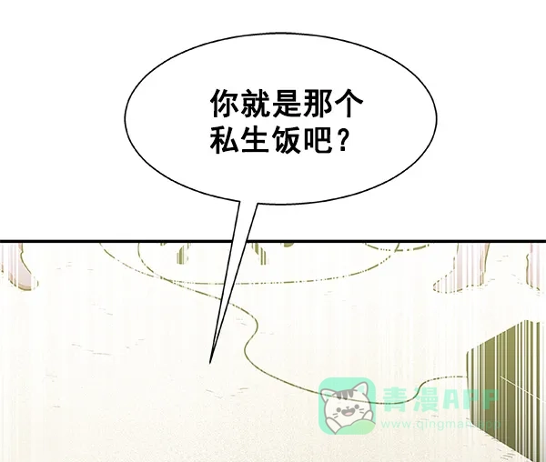 《恋上女网红》第10话 第38页