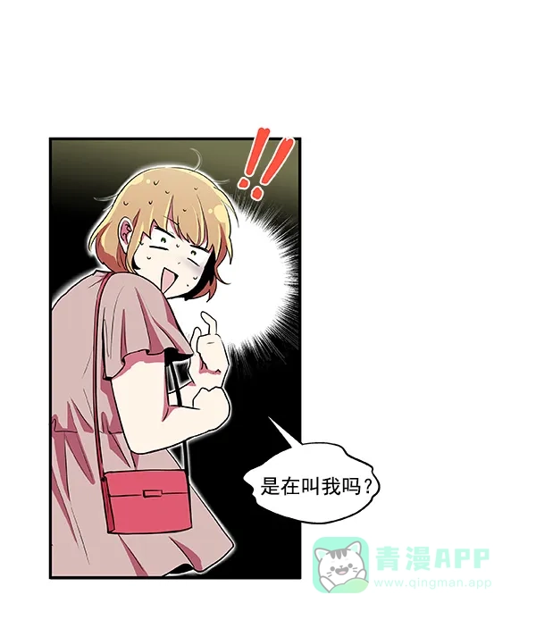 《恋上女网红》第10话 第22页