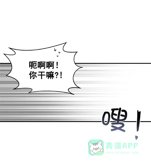 《恋上女网红》第10话 第32页