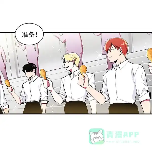 《恋上女网红》第10话 第58页