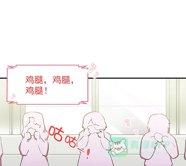 《恋上女网红》第10话 第60页