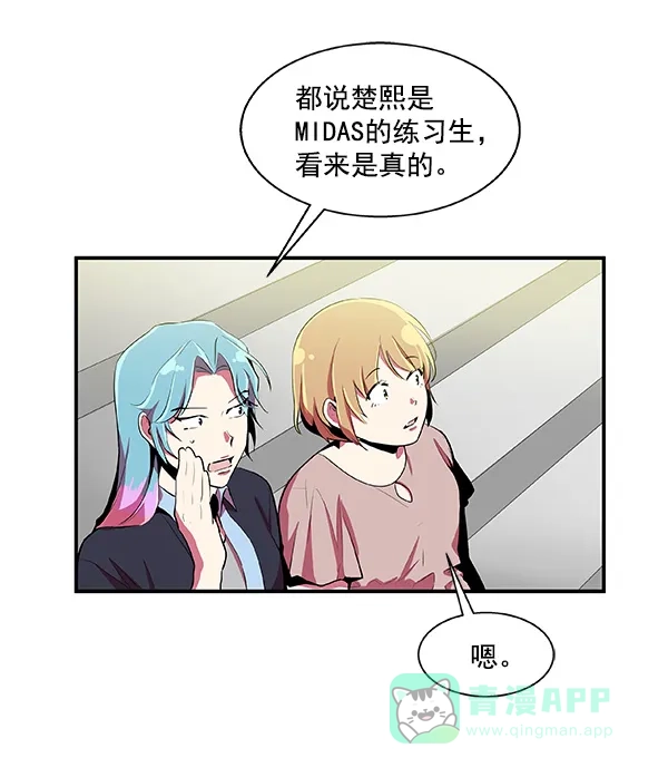 《恋上女网红》第10话 第79页