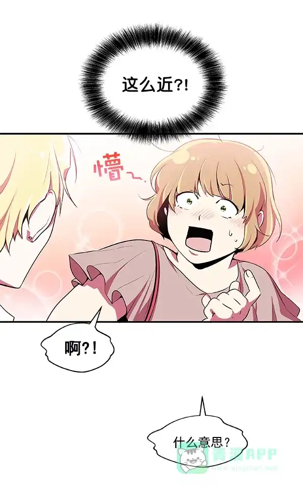 《恋上女网红》第10话 第29页