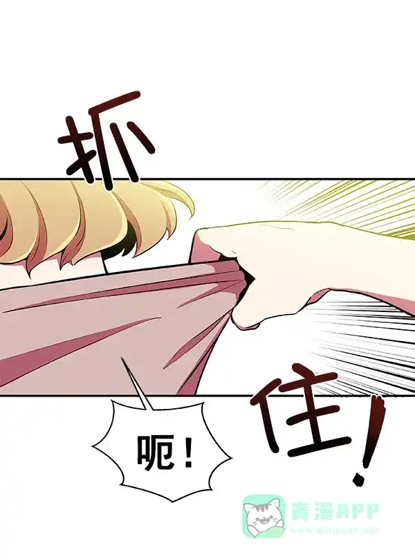 《恋上女网红》第10话 第9页