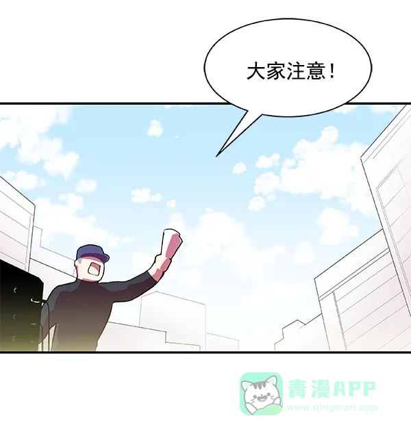 《恋上女网红》第10话 第56页