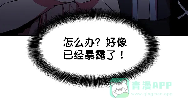 《恋上女网红》第10话 第51页