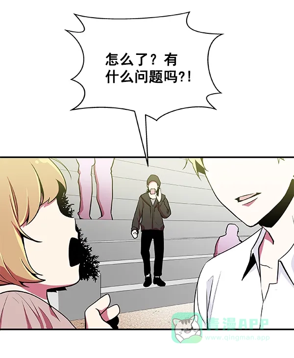 《恋上女网红》第10话 第44页