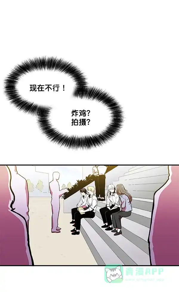 《恋上女网红》第10话 第1页