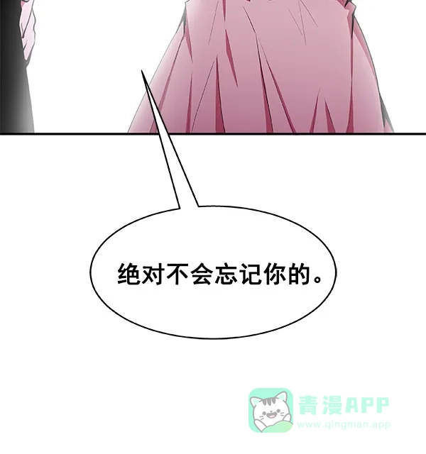 《恋上女网红》第10话 第88页