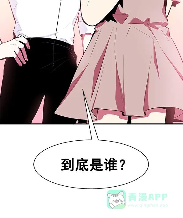 《恋上女网红》第10话 第26页