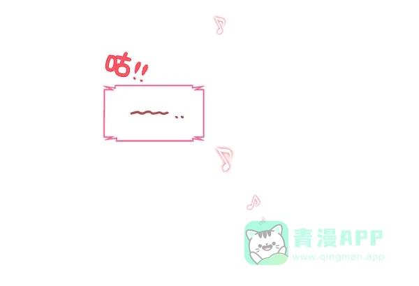 《恋上女网红》第10话 第64页