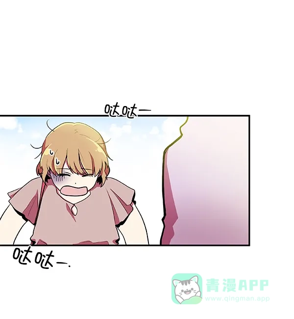 《恋上女网红》第10话 第12页