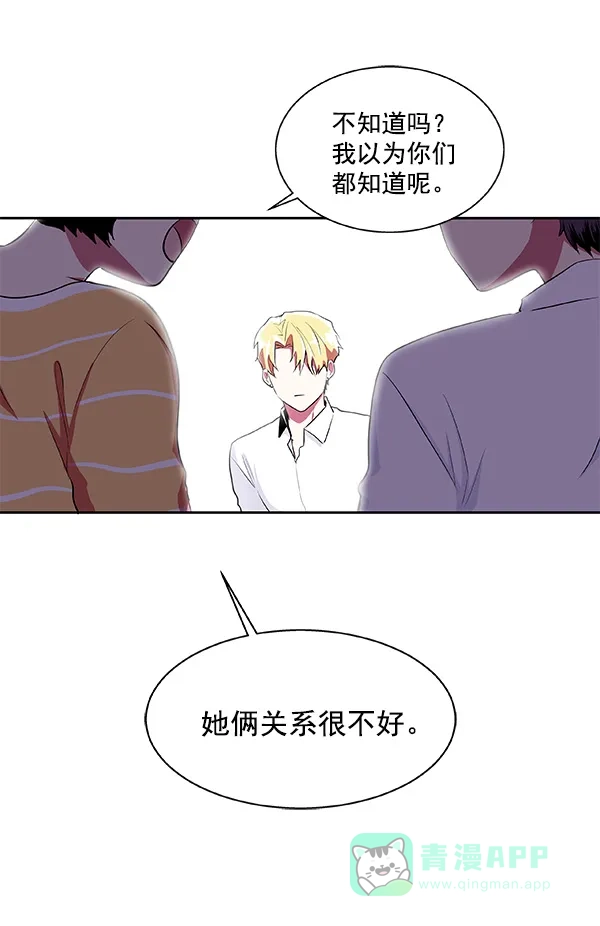 《恋上女网红》第11话 第53页