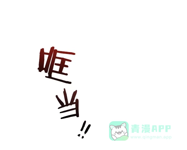 《恋上女网红》第11话 第84页