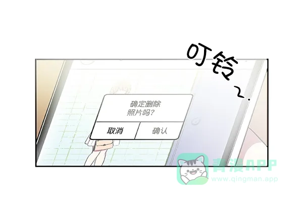 《恋上女网红》第11话 第90页