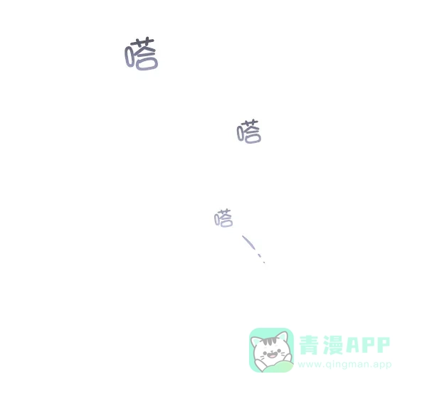 《恋上女网红》第11话 第93页