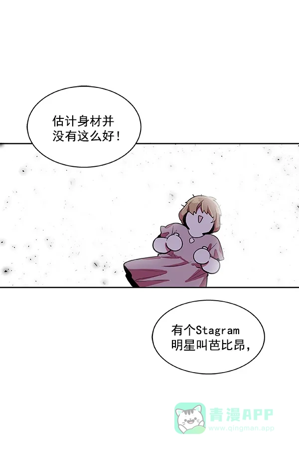 《恋上女网红》第11话 第79页