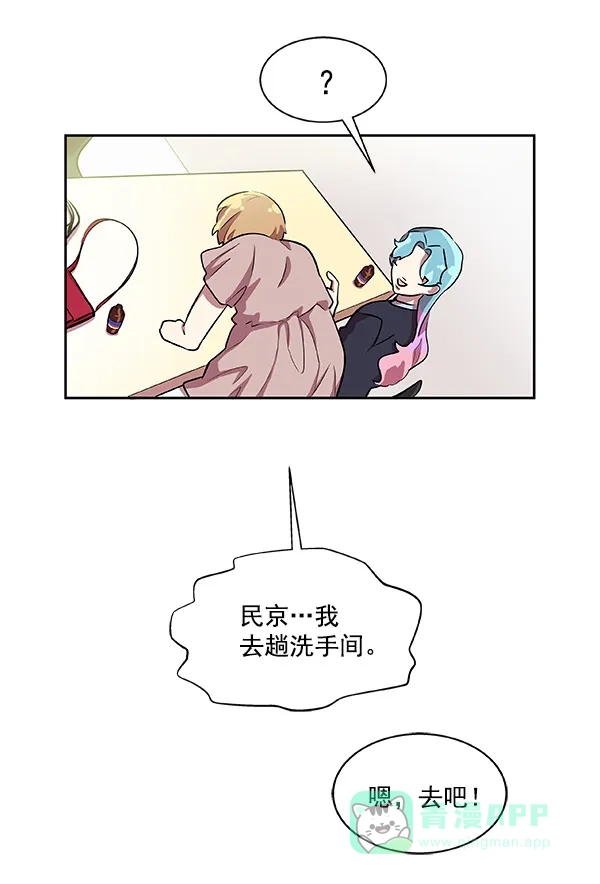 《恋上女网红》第11话 第85页