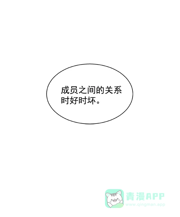 《恋上女网红》第11话 第59页