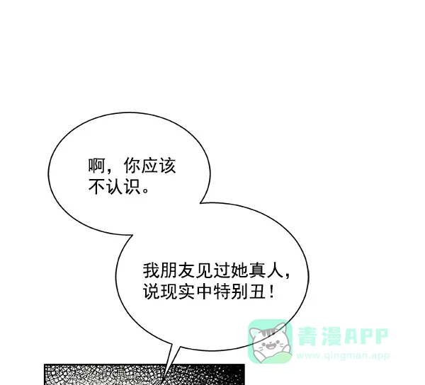 《恋上女网红》第11话 第80页
