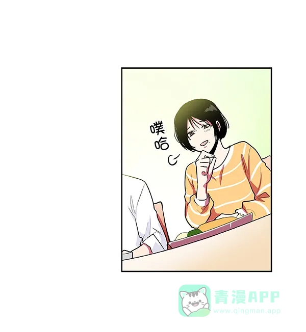 《恋上女网红》第11话 第37页