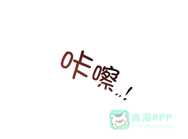 《恋上女网红》第11话 第87页