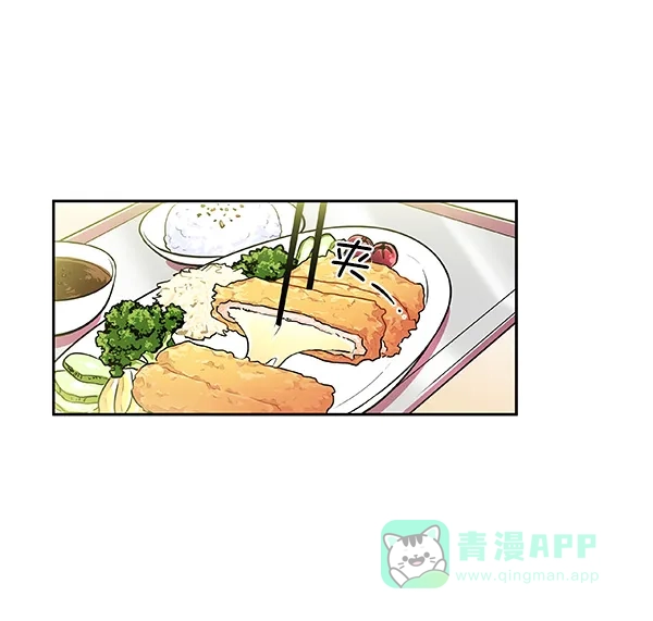 《恋上女网红》第11话 第38页