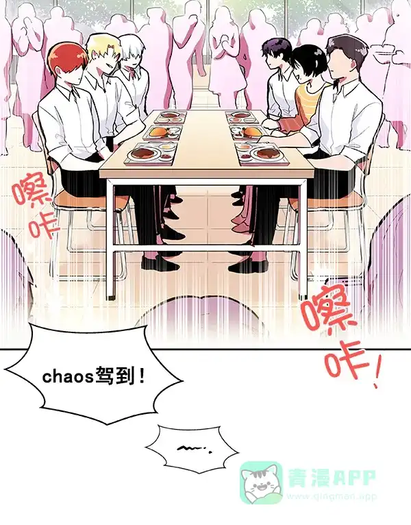 《恋上女网红》第11话 第11页