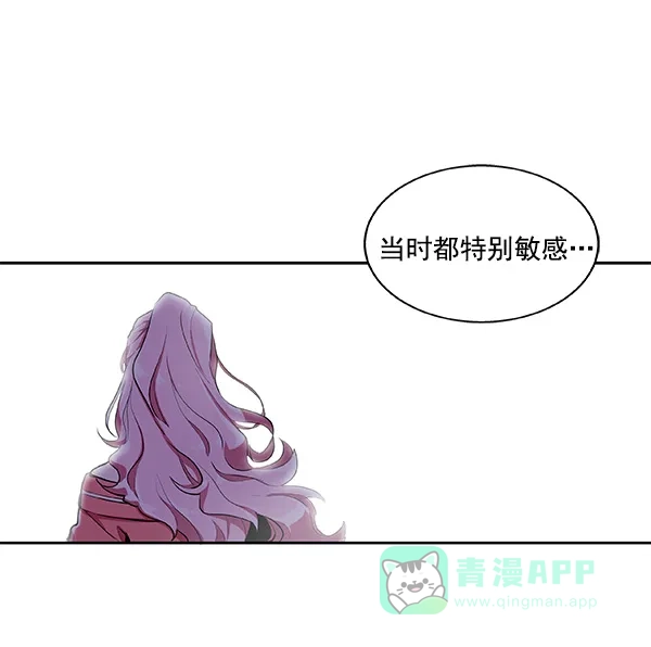《恋上女网红》第11话 第56页