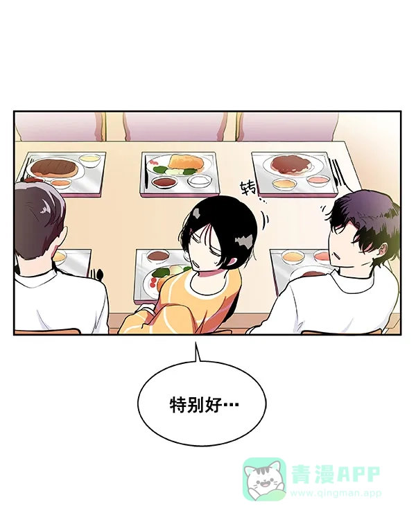 《恋上女网红》第11话 第48页