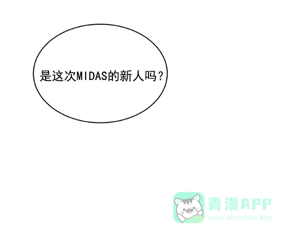《恋上女网红》第11话 第40页