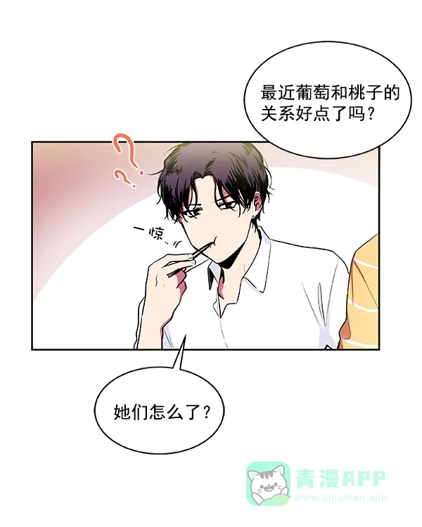 《恋上女网红》第11话 第52页