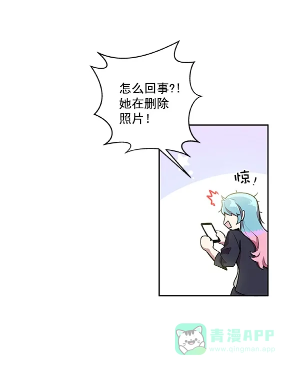 《恋上女网红》第11话 第94页