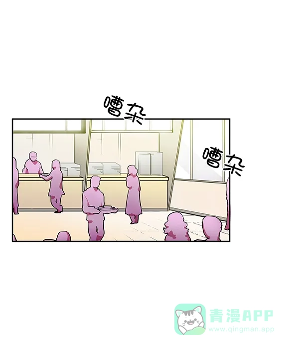 《恋上女网红》第11话 第9页