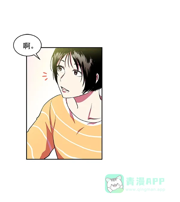 《恋上女网红》第11话 第51页