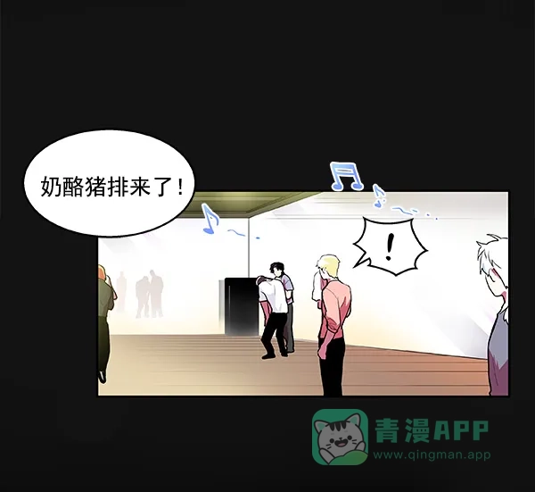 《恋上女网红》第11话 第21页